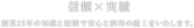 地元川越市の解体はお任せ